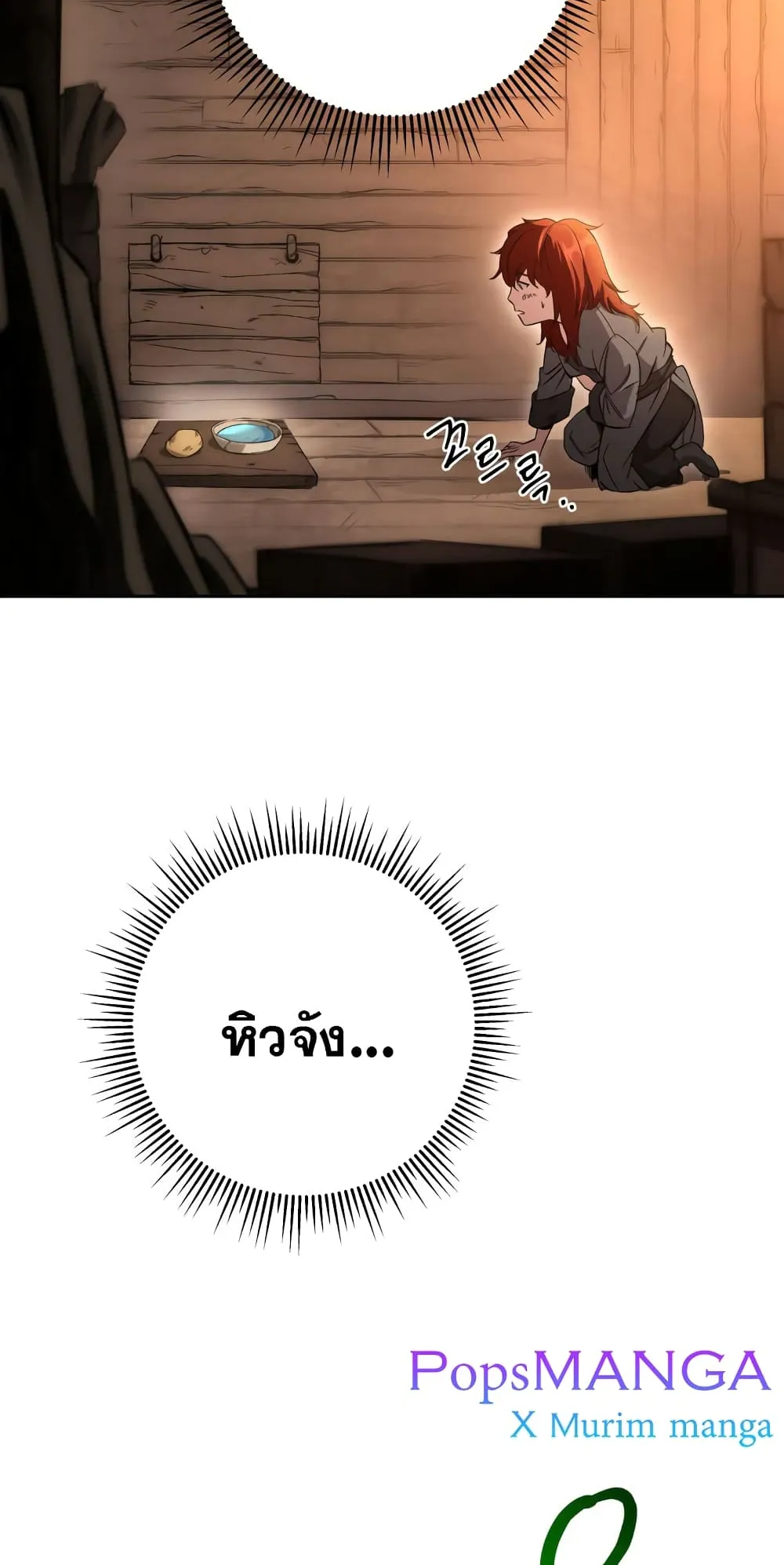 Heavenly Inquisition Sword ตอนที่ 3 หน้า 131