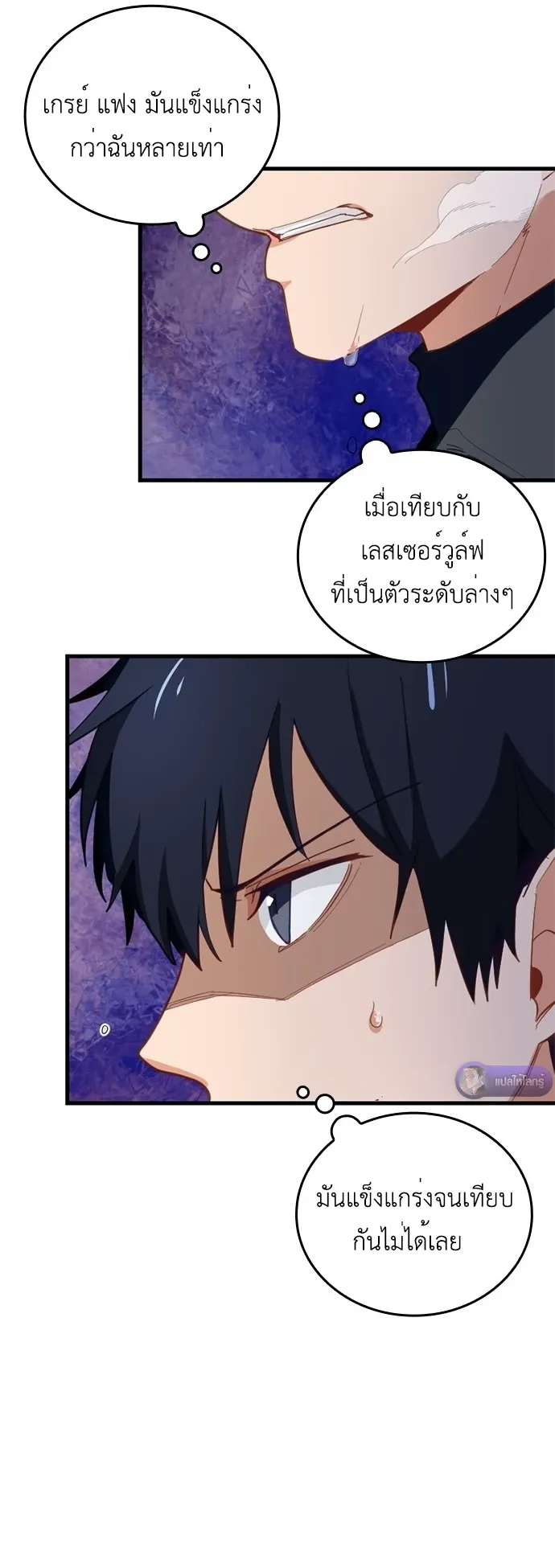 The Akashic Record Which Only I Can Read ตอนที่ 2 หน้า 46