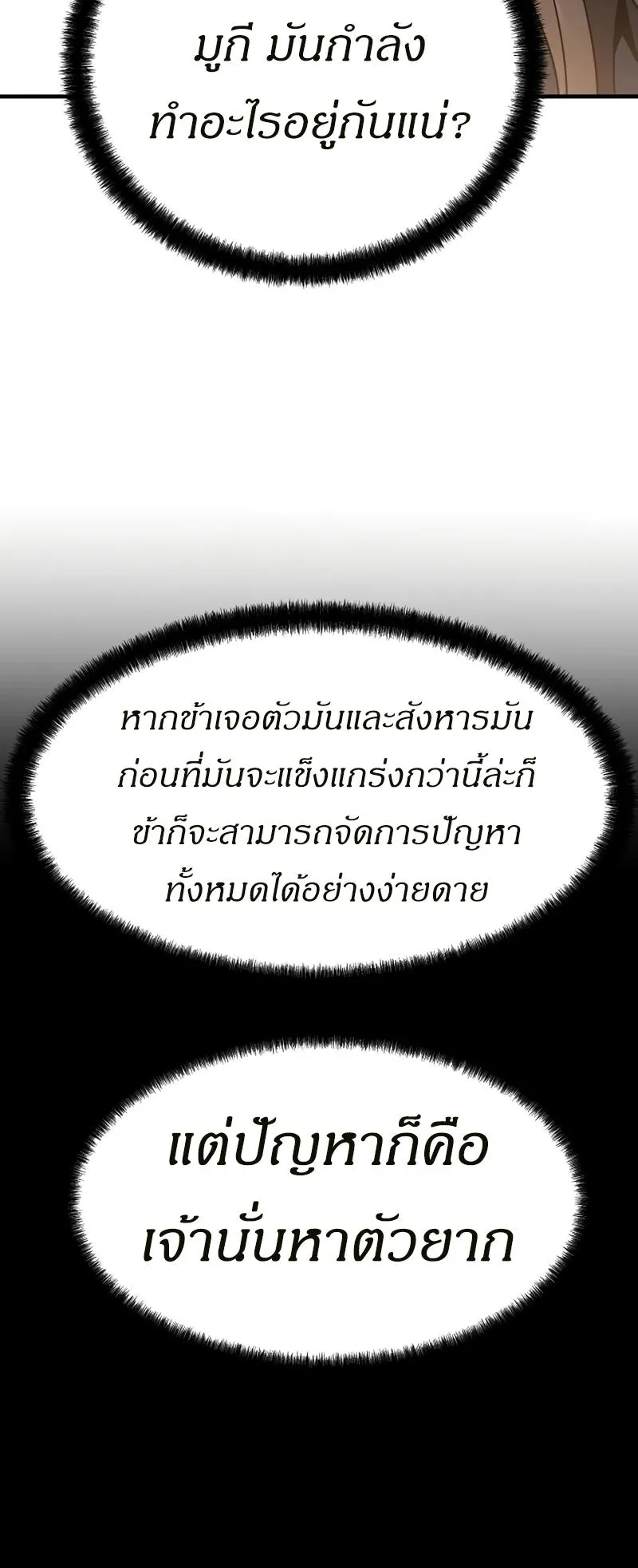 Absolute Regression ตอนที่ 2 หน้า 97