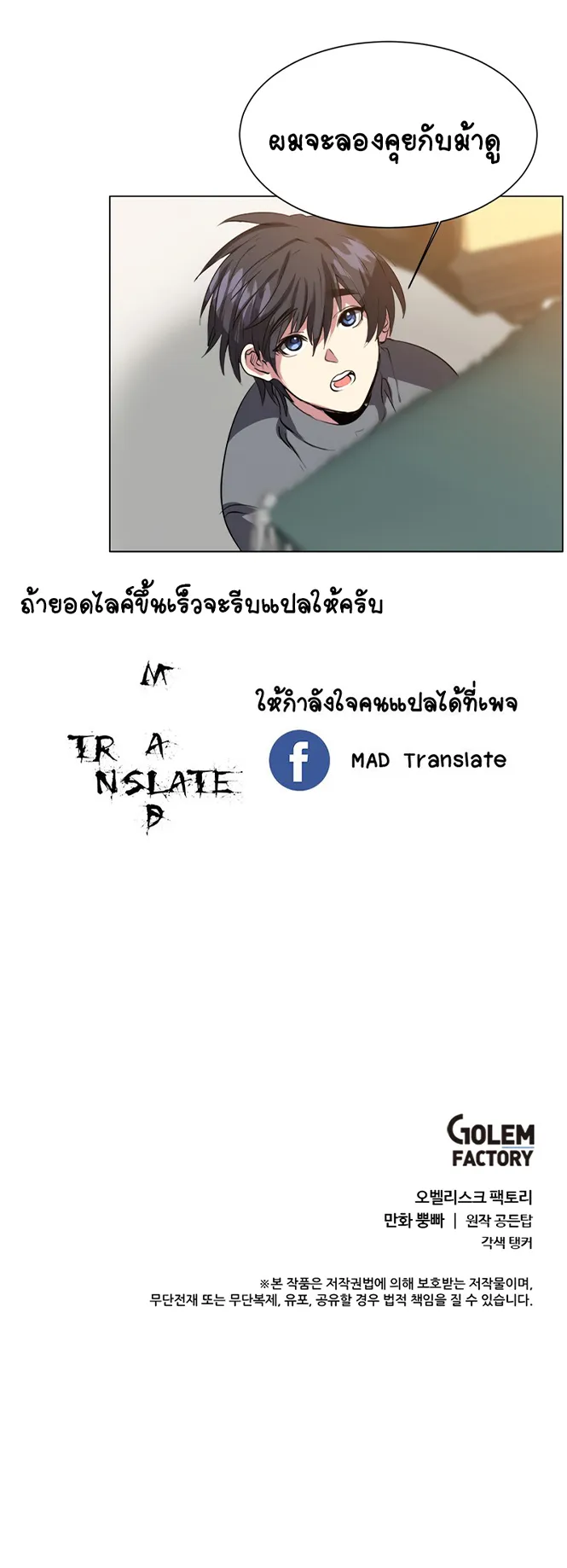 Estio ตอนที่ 4 หน้า 45