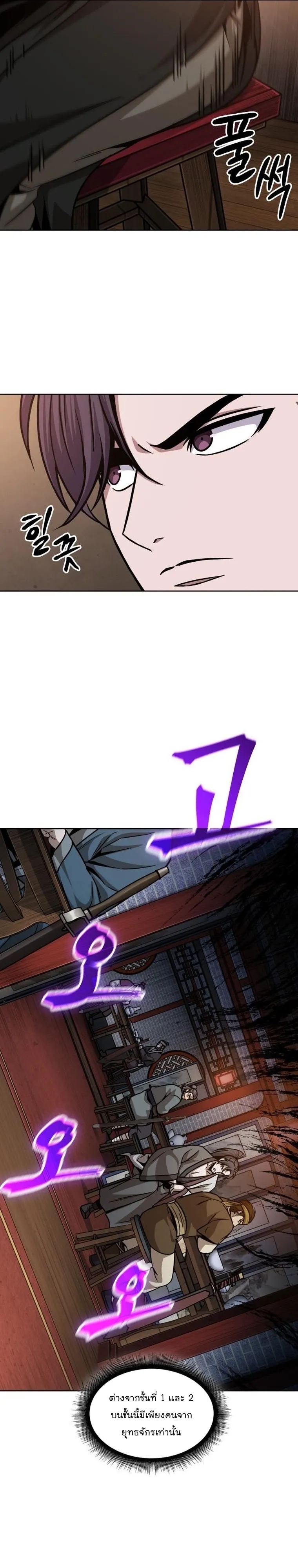 Nano Machine Chapter 157 หน้า 16