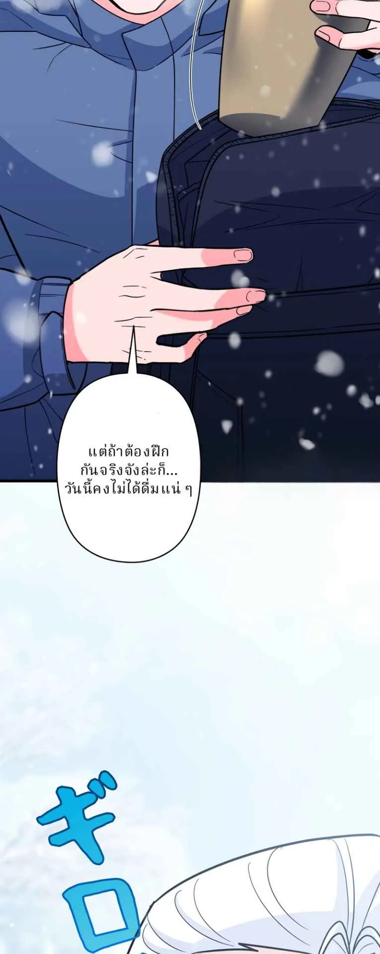 The Swordsmanship Instructor at the Academy ตอนที่ 9 หน้า 5