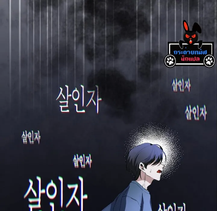 The Crazy Genius Composer Returns ตอนที่ 1 หน้า 42
