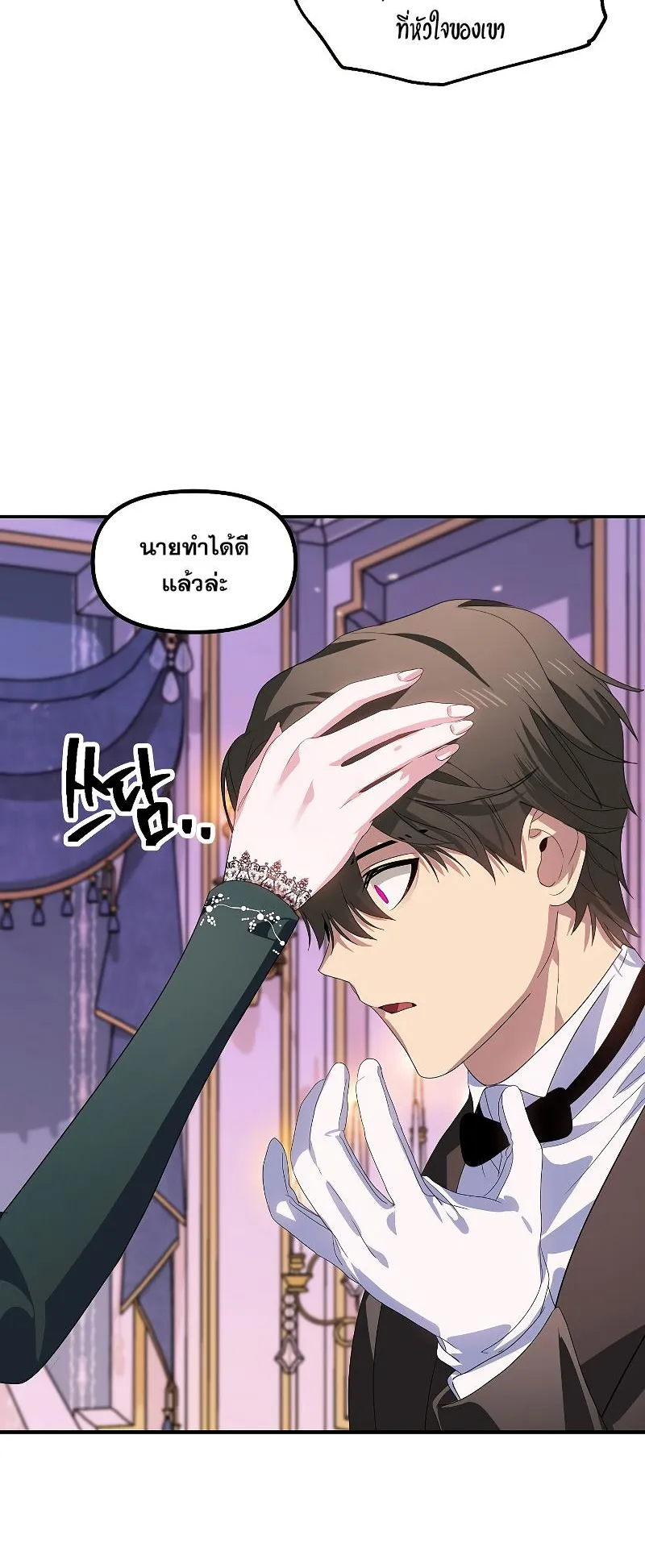 SSS-Class Suicide Hunter ตอนที่ 105 หน้า 44