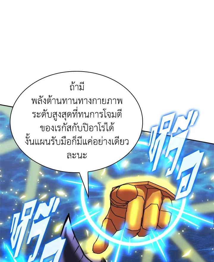 Overgeared ตอนที่ 234 หน้า 36