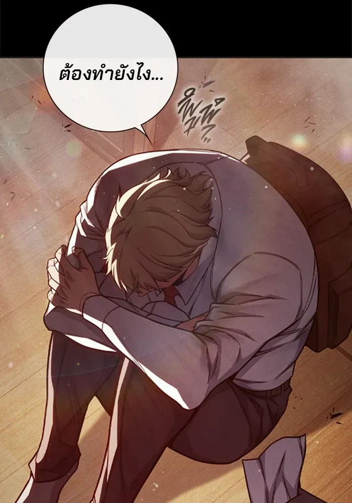 Juvenile Prison ตอนที่ 96 หน้า 32