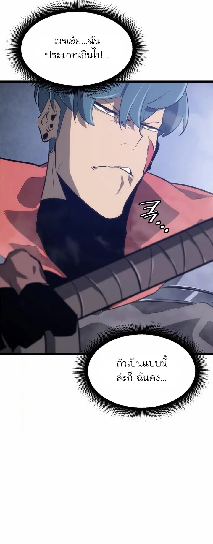 Return of the SSS-Class Ranker ตอนที่ 9 หน้า 7