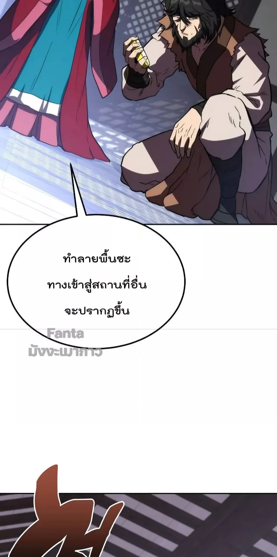 Millennium Spinning ตอนที่ 50 หน้า 24