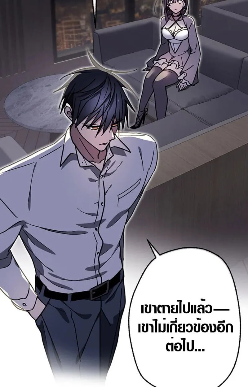 Aristocrat’s Revenge ตอนที่ 28 หน้า 54