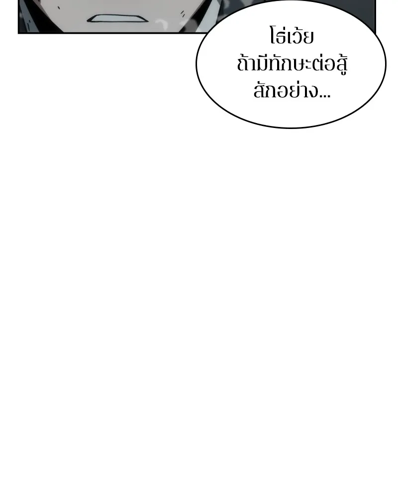 Omniscient Reader ตอนที่ 10 หน้า 94