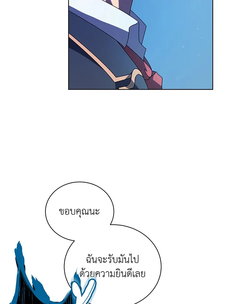 Necromancer Academy’s Genius Summoner Chapter 99 หน้า 16