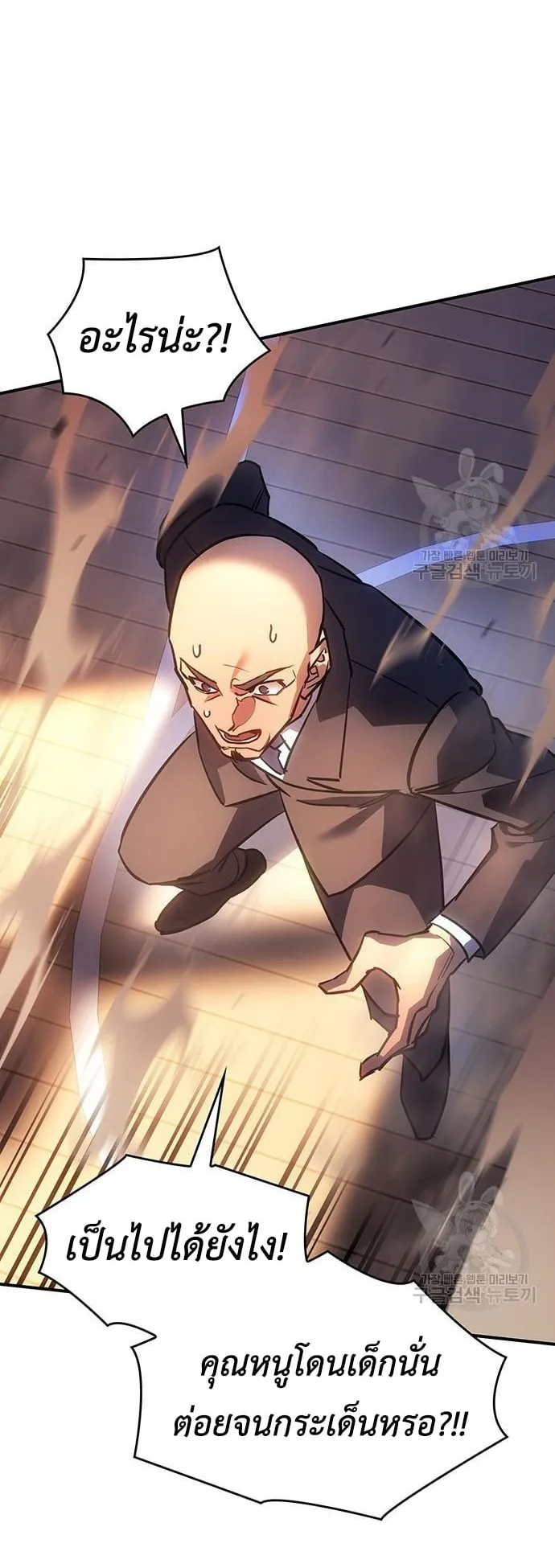 Regressing With the King’s Power ตอนที่ 10 หน้า 63