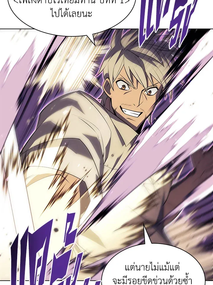 Overgeared ตอนที่ 126 หน้า 122