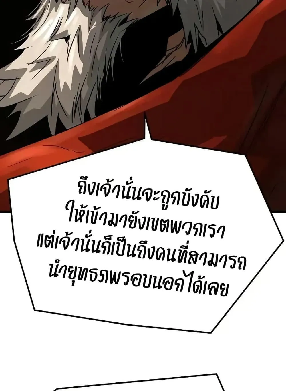 Absolute Regression ตอนที่ 72 หน้า 105