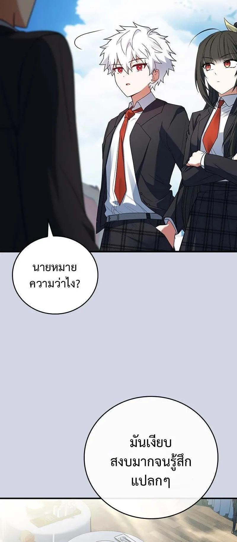 The Legendary Hero is an Academy Honors Student ตอนที่ 9 หน้า 90