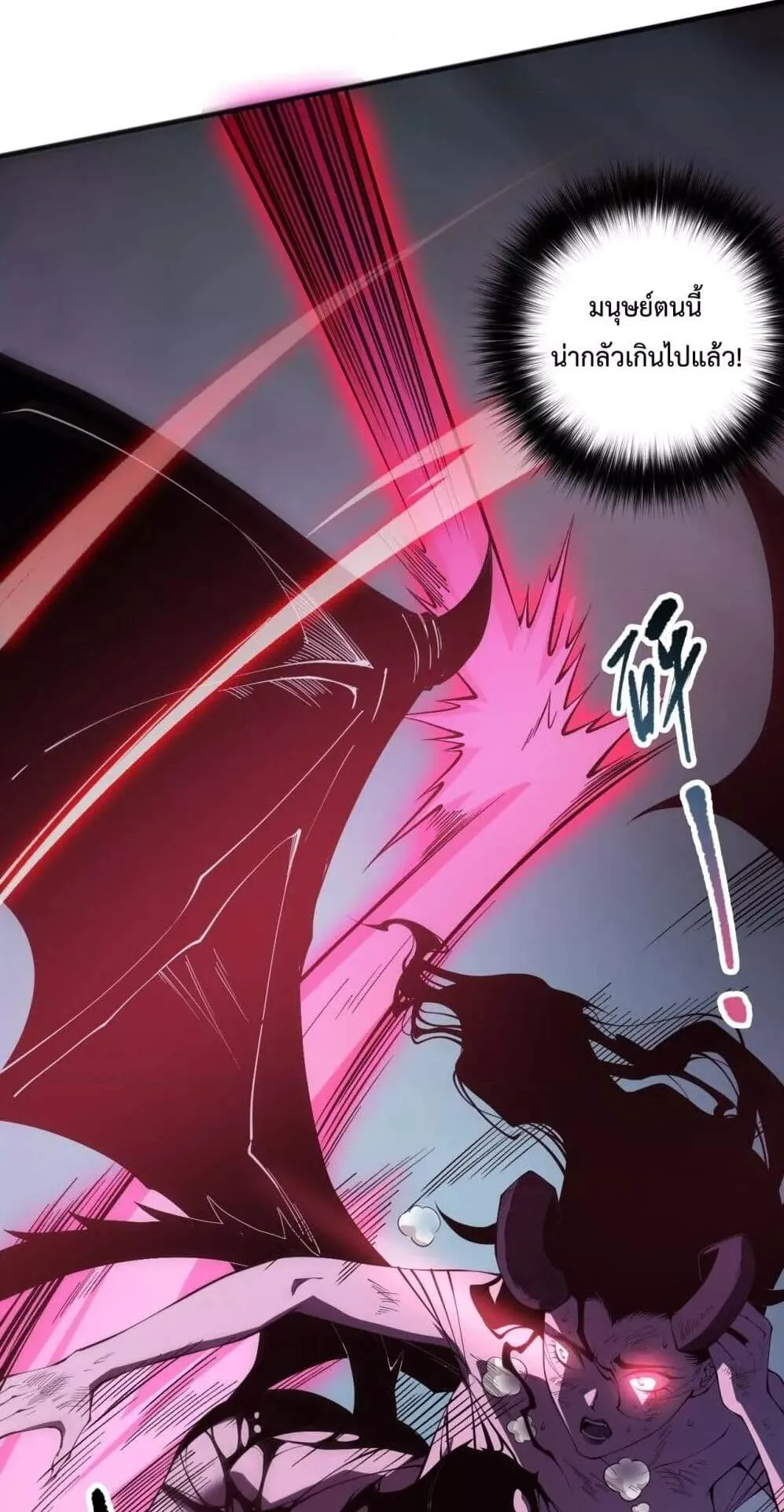 Disastrous Necromancer ตอนที่ 104 หน้า 26