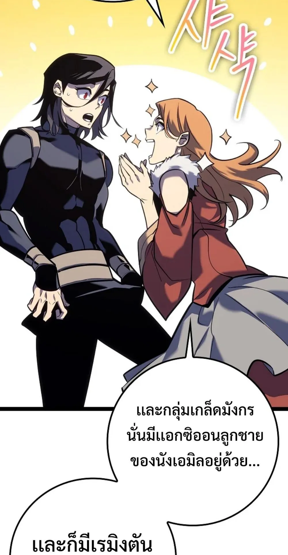 Regressing as the Reincarnated Bastard of the Sword Clan ตอนที่ 7 หน้า 66