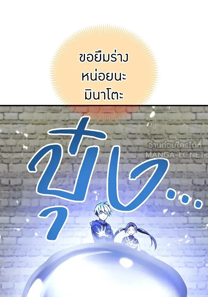 I Am the Strongest Awakeners ตอนที่ 1 หน้า 132