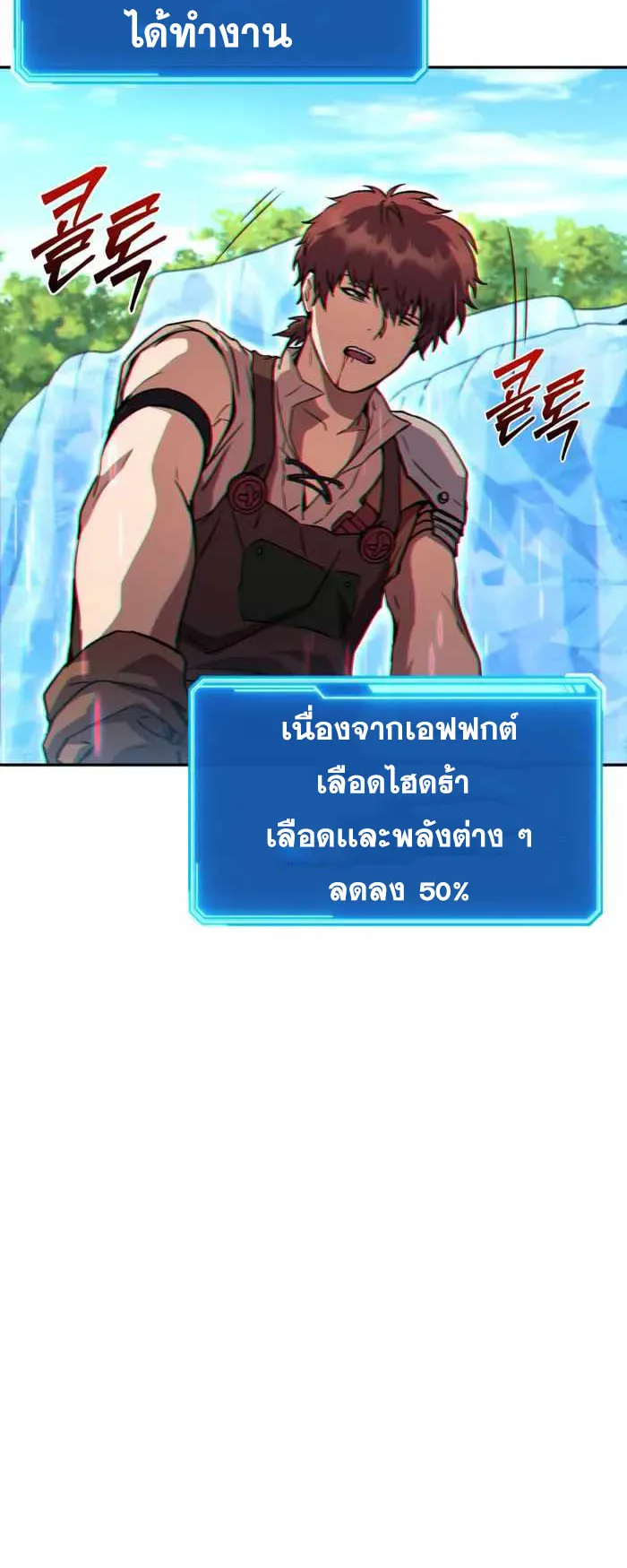 Legendary Blacksmith’s Vengeance ตอนที่ 14 หน้า 63