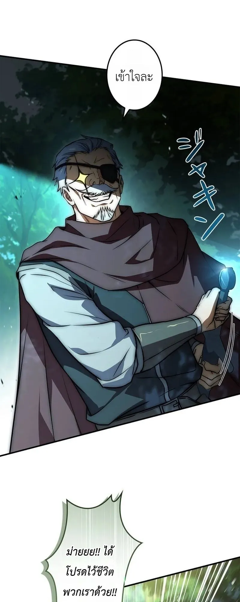 I Became a Wizard in a Medieval Fantasy World ตอนที่ 8 หน้า 65