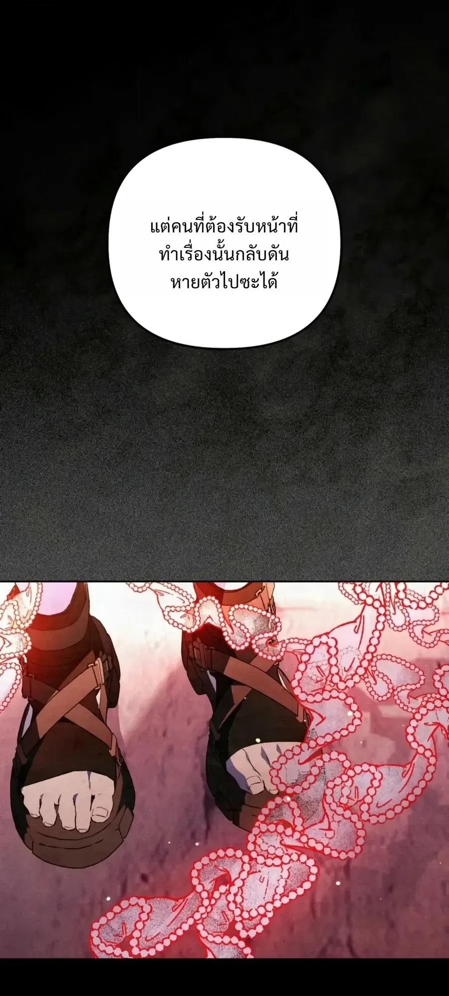 The Painter Who Draws Dungeons ตอนที่ 17 หน้า 5