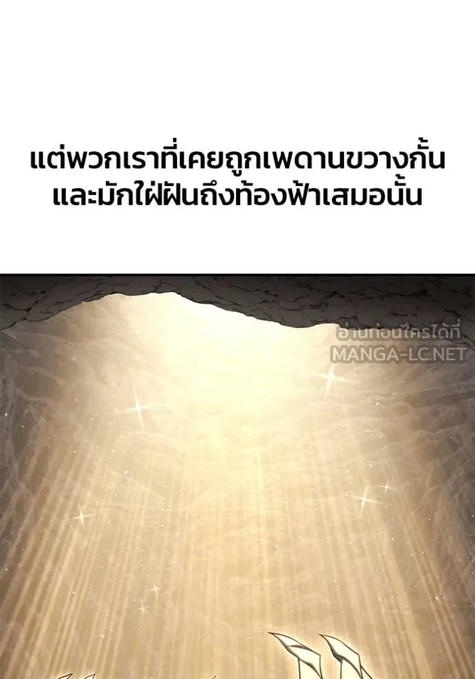 Superhuman Battlefield ตอนที่ 151 หน้า 22