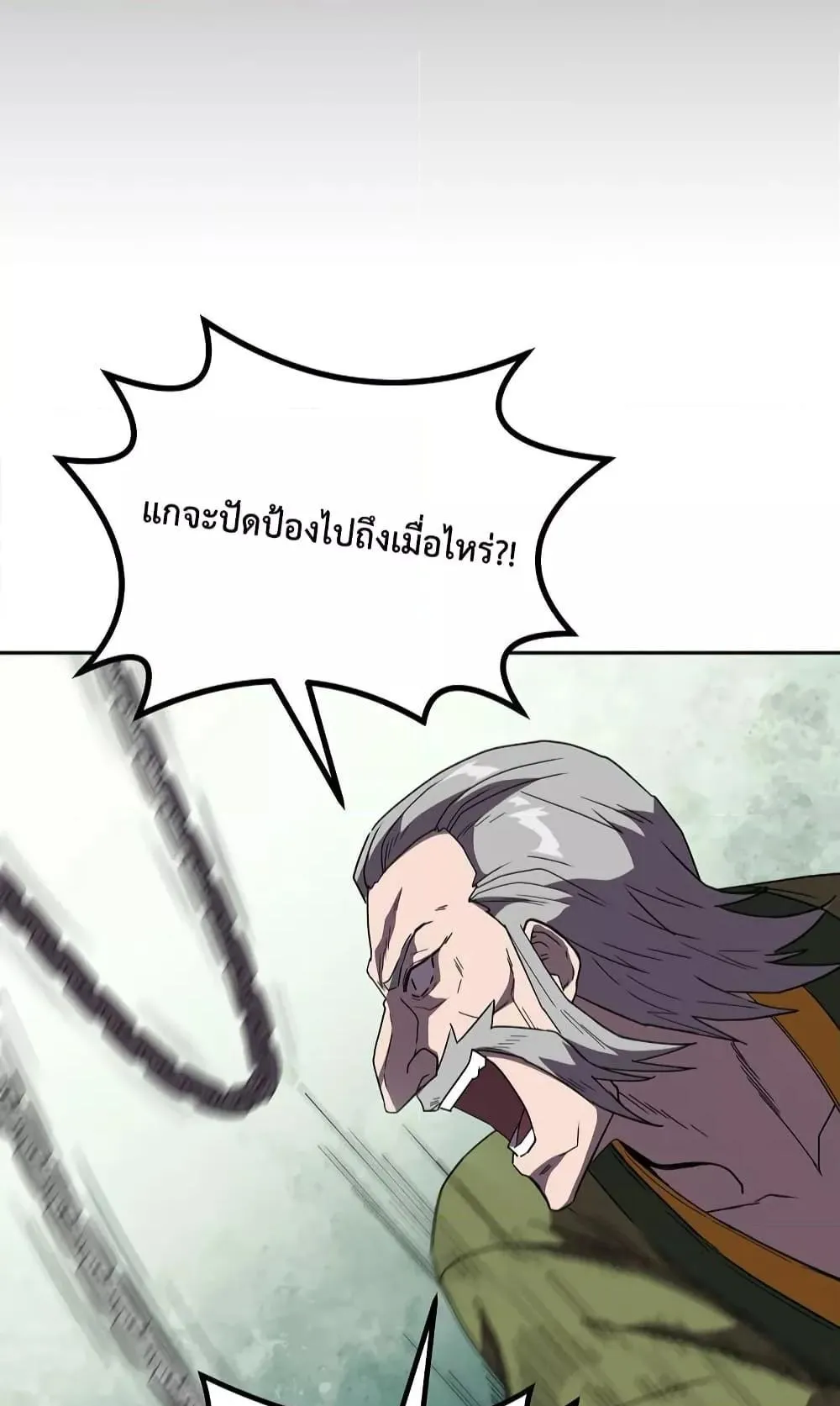 Millennium Spinning ตอนที่ 56 หน้า 30