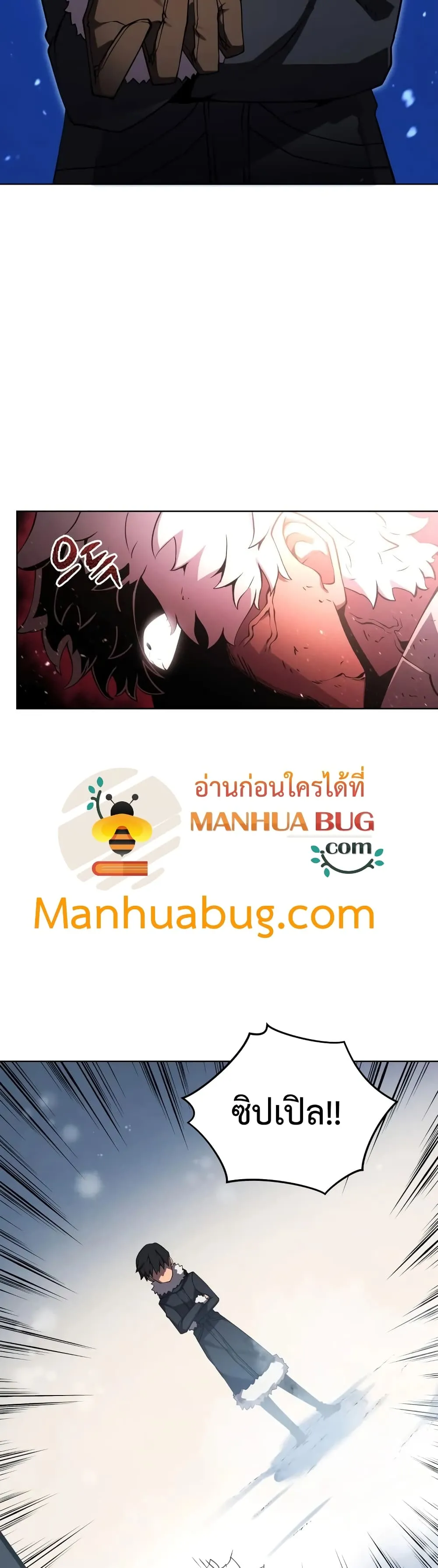 Swordmaster’s Youngest Son ตอนที่ 9 หน้า 41