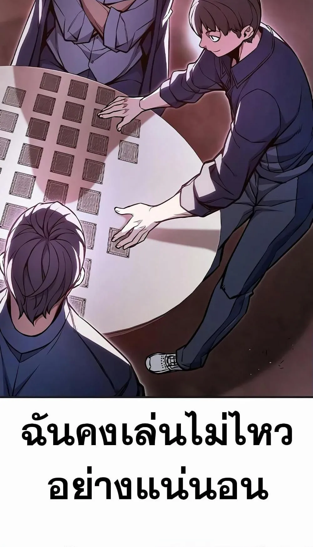 Juvenile Prison ตอนที่ 13 หน้า 95