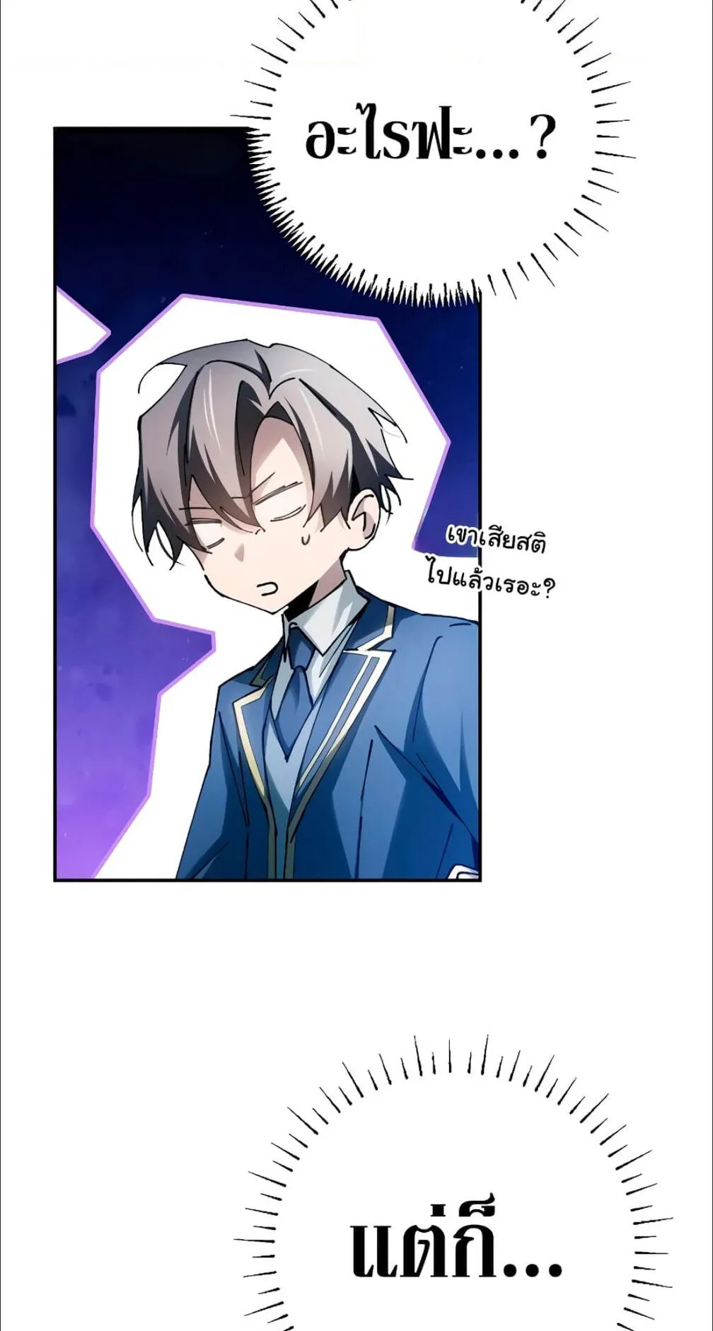 Magic Academy’s Genius Blinker ตอนที่ 11 หน้า 26