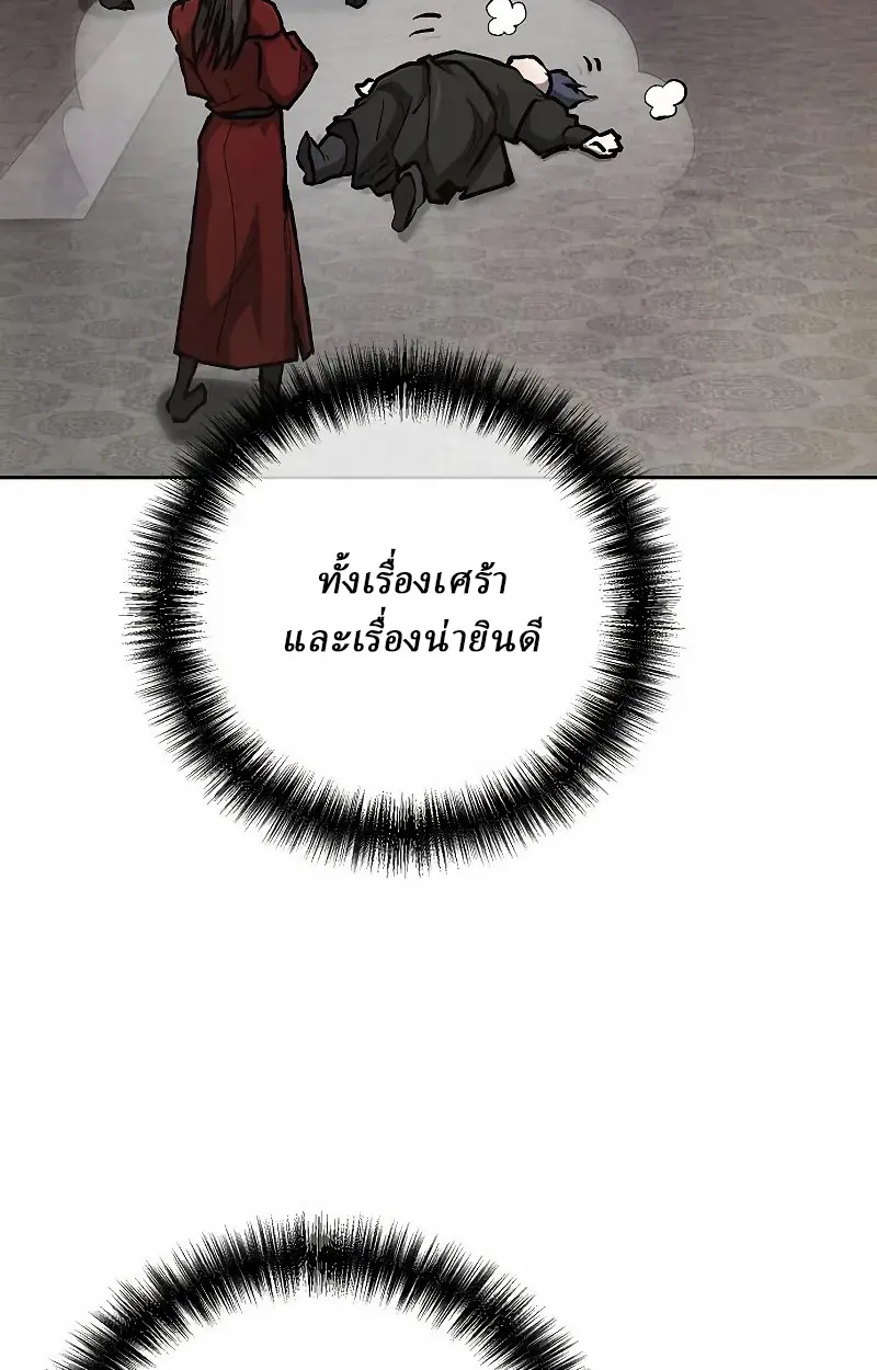 Reborn on the Demonic Cult Battlefield ตอนที่ 9 หน้า 67