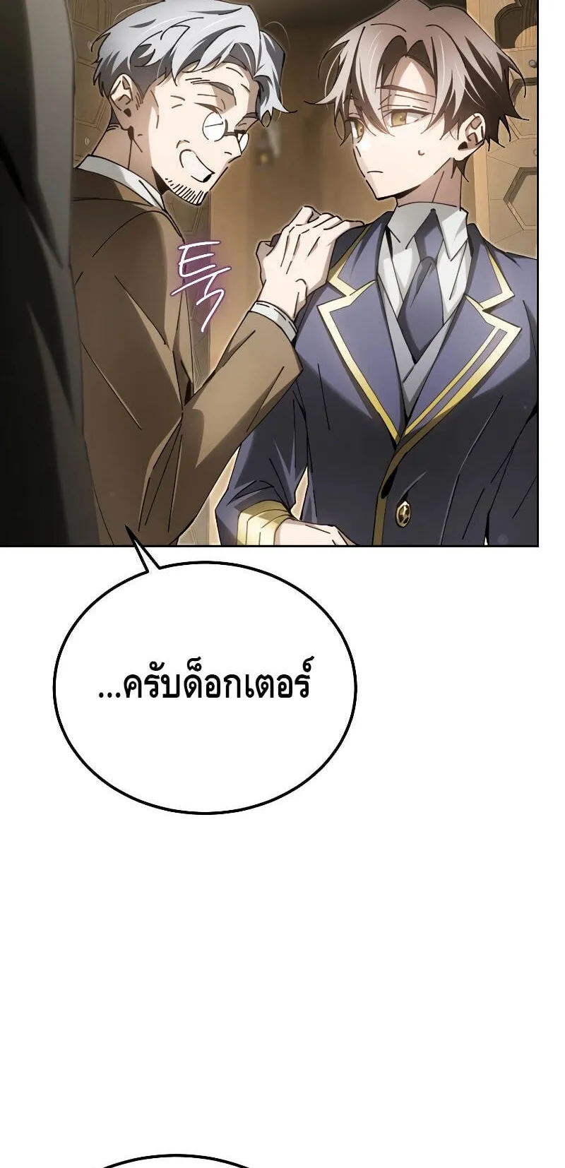 Magic Academy’s Genius Blinker ตอนที่ 7 หน้า 83
