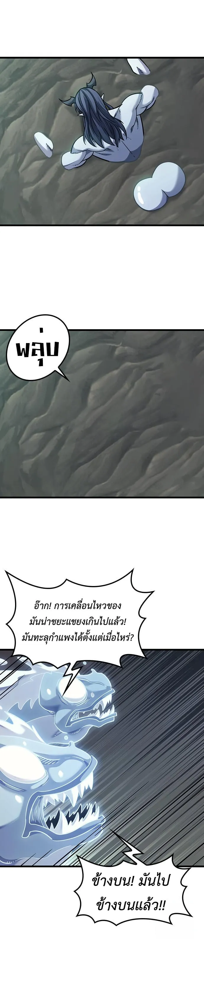 What a Bountiful Harvest, Demon Lord! ตอนที่ 8 หน้า 40