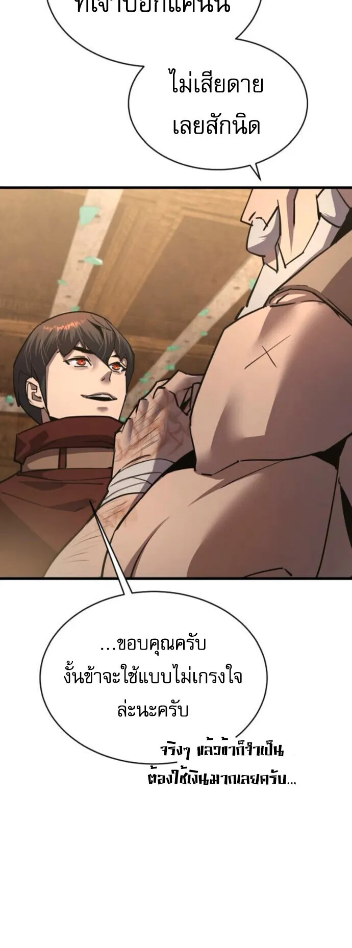 The Genius Mage Who Uses His Fists ตอนที่ 50 หน้า 59