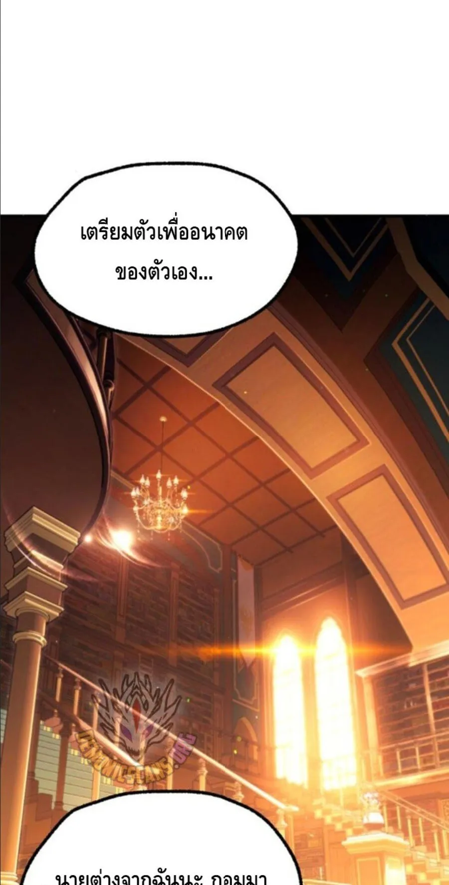 I Took Over The Academy With a Single Sashimi Knife ตอนที่ 40 หน้า 12