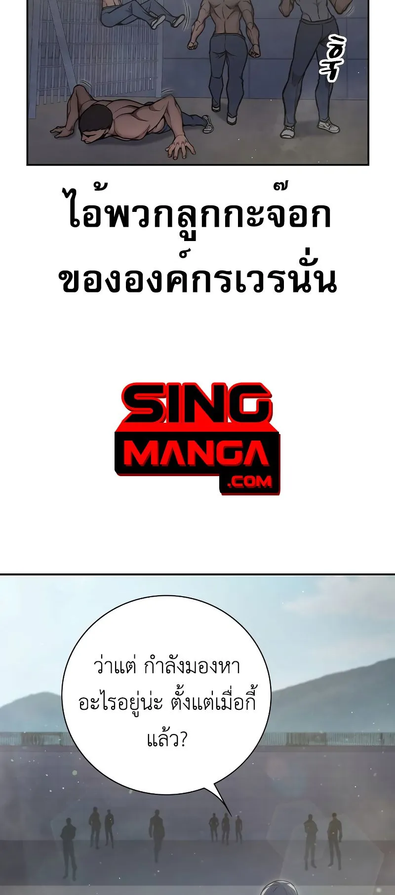 Juvenile Prison ตอนที่ 7 หน้า 32