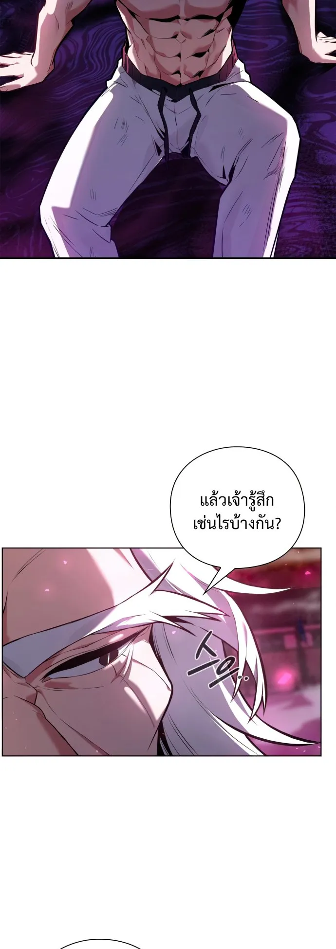 Night of the Ogre ตอนที่ 2 หน้า 18