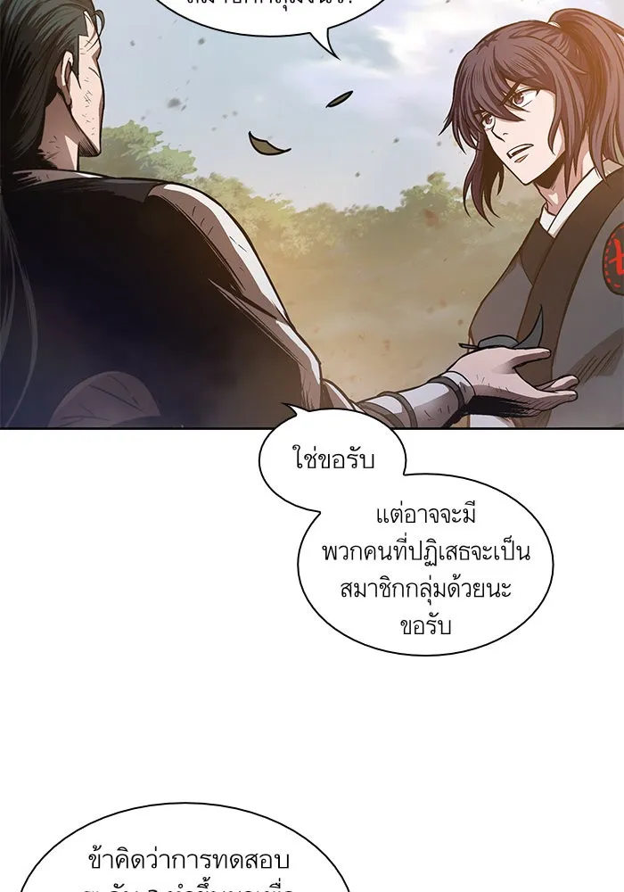 Nano Machine Chapter 33 หน้า 40
