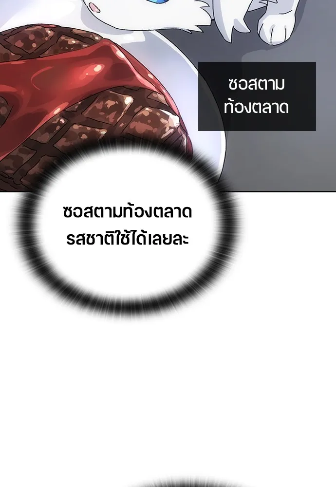 Healing Life Through Camping In Another World ตอนที่ 2 หน้า 83
