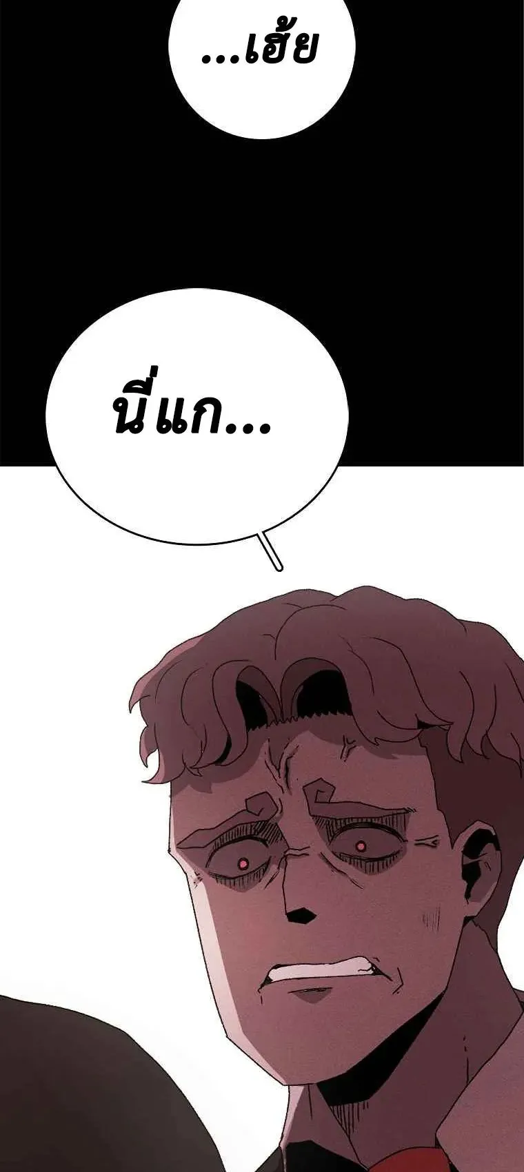The House Without Time ตอนที่ 1 หน้า 24