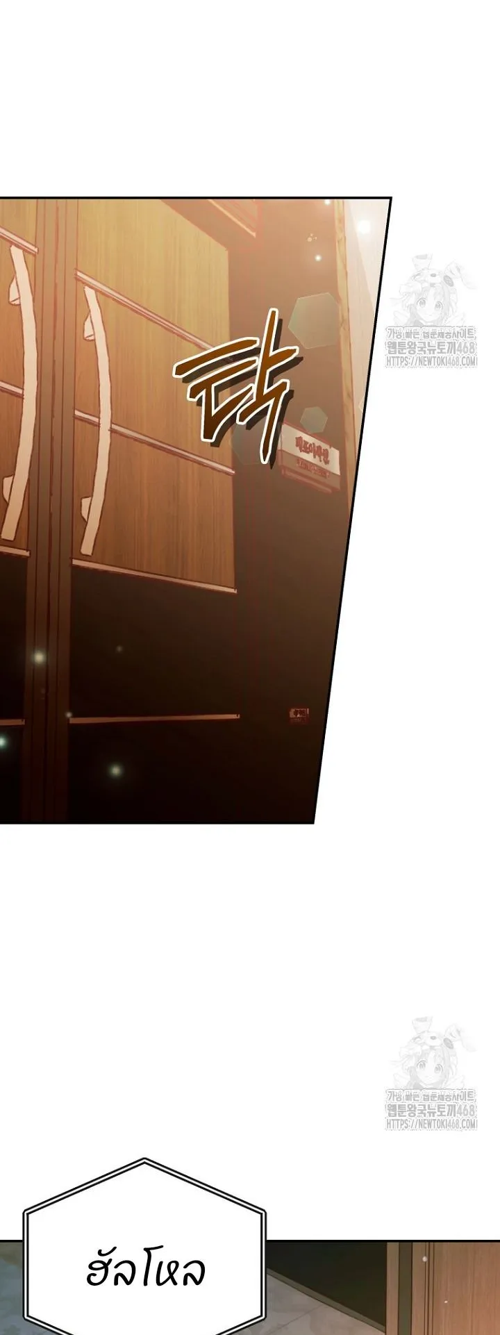I Became a Civil Servant in a Magical World ตอนที่ 29 หน้า 51