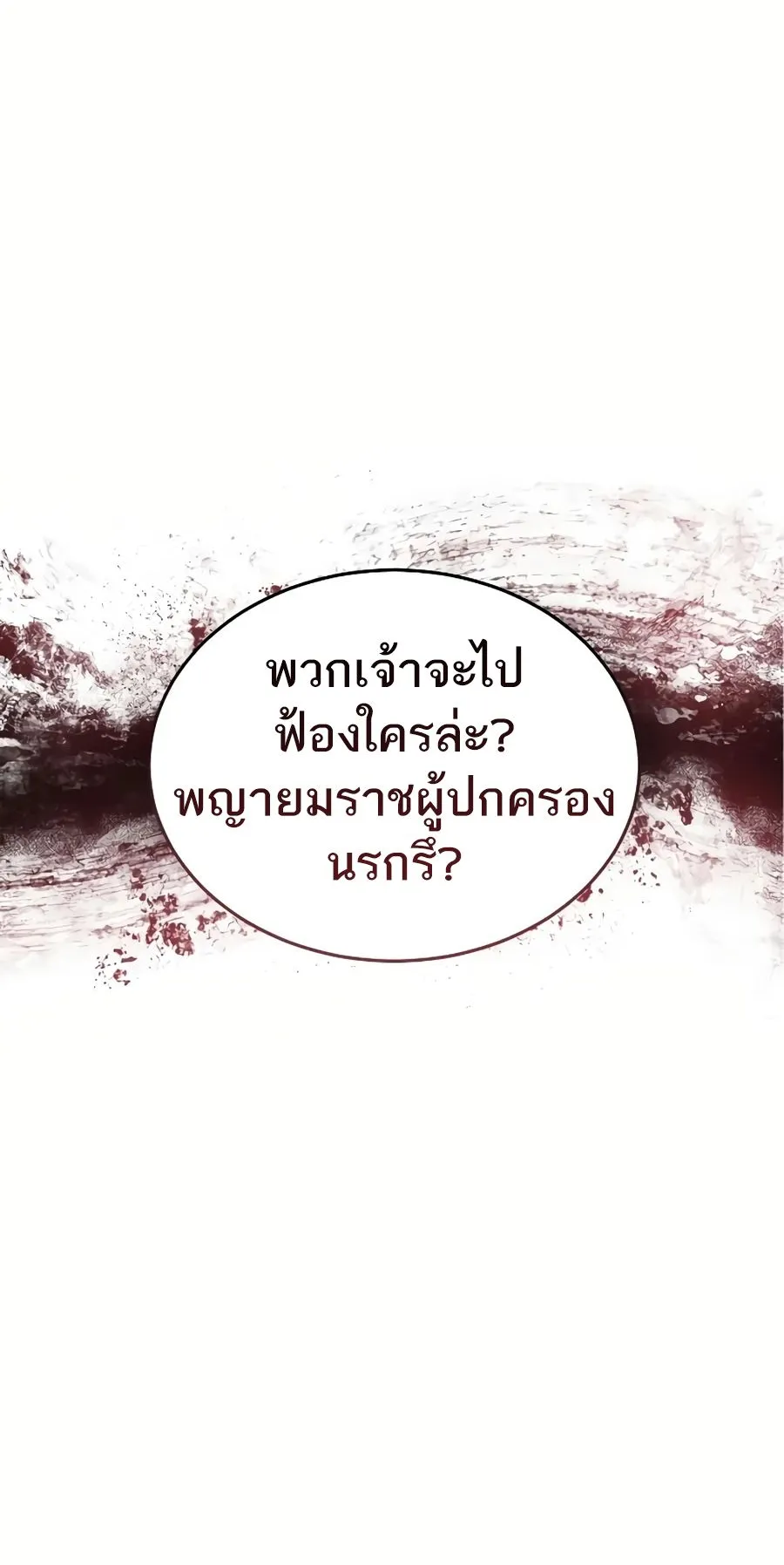 Absolute Dominion ตอนที่ 11 หน้า 17