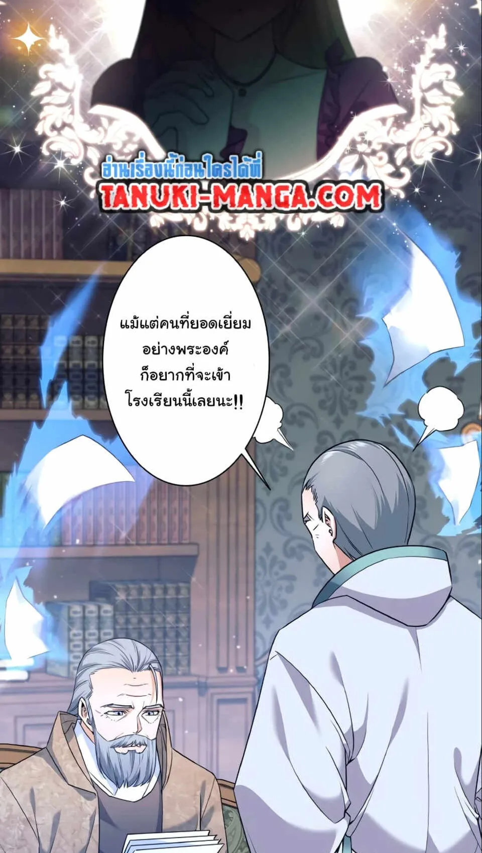 I Quit the Hero’s Party ตอนที่ 3 หน้า 40