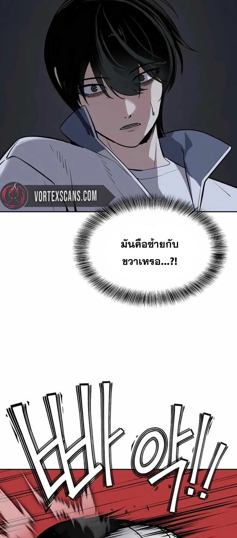 Resurrection Boy ตอนที่ 16 หน้า 102