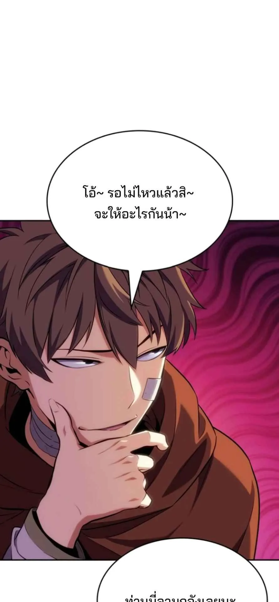 The Cold-Blooded Warrior ตอนที่ 10 หน้า 117