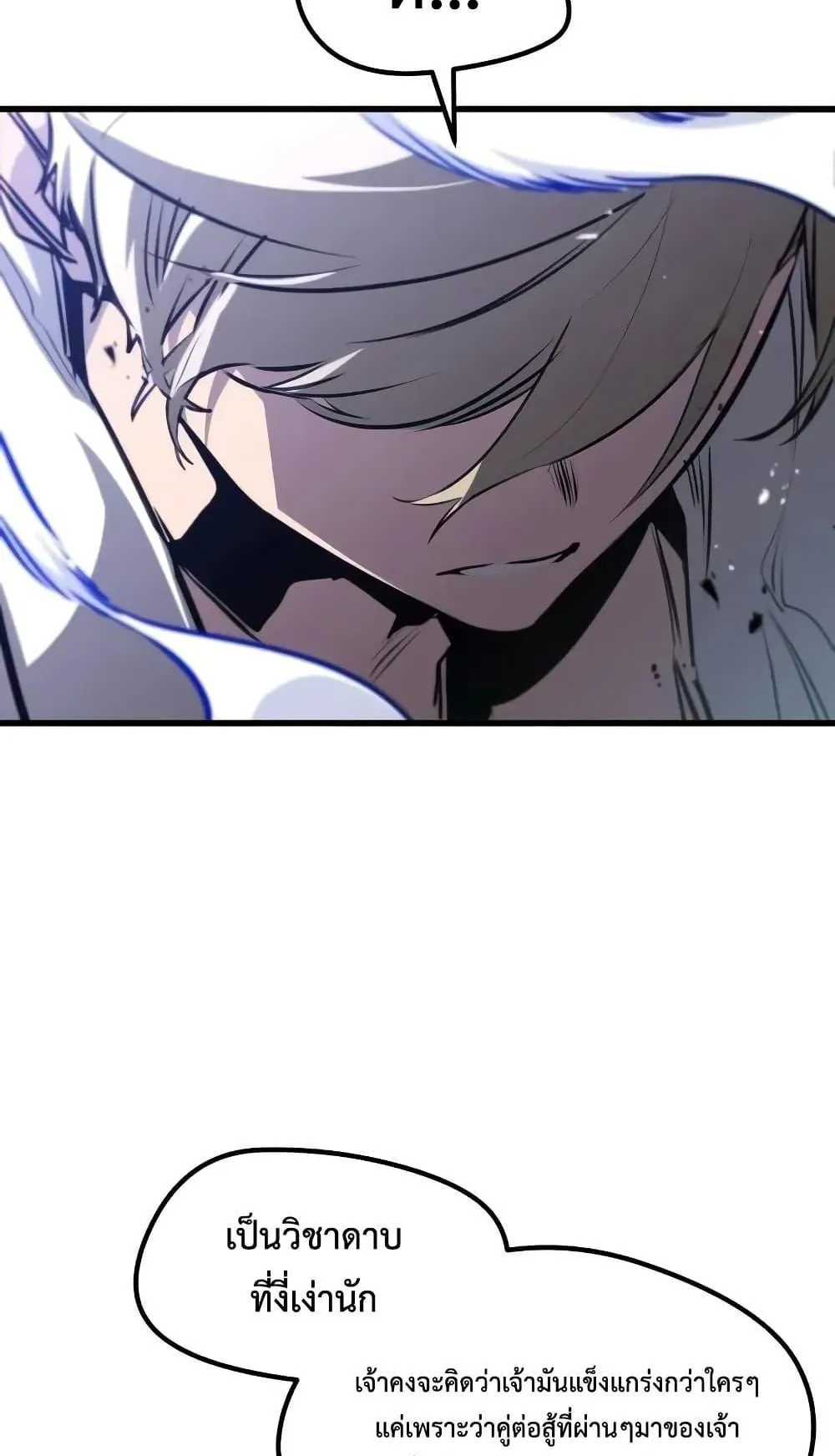 The Regressed Mercenary’s Machinations ตอนที่ 8 หน้า 100