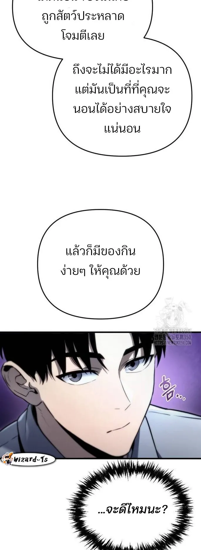 Hiding the logistics center in Apocalypse ตอนที่ 3 หน้า 63