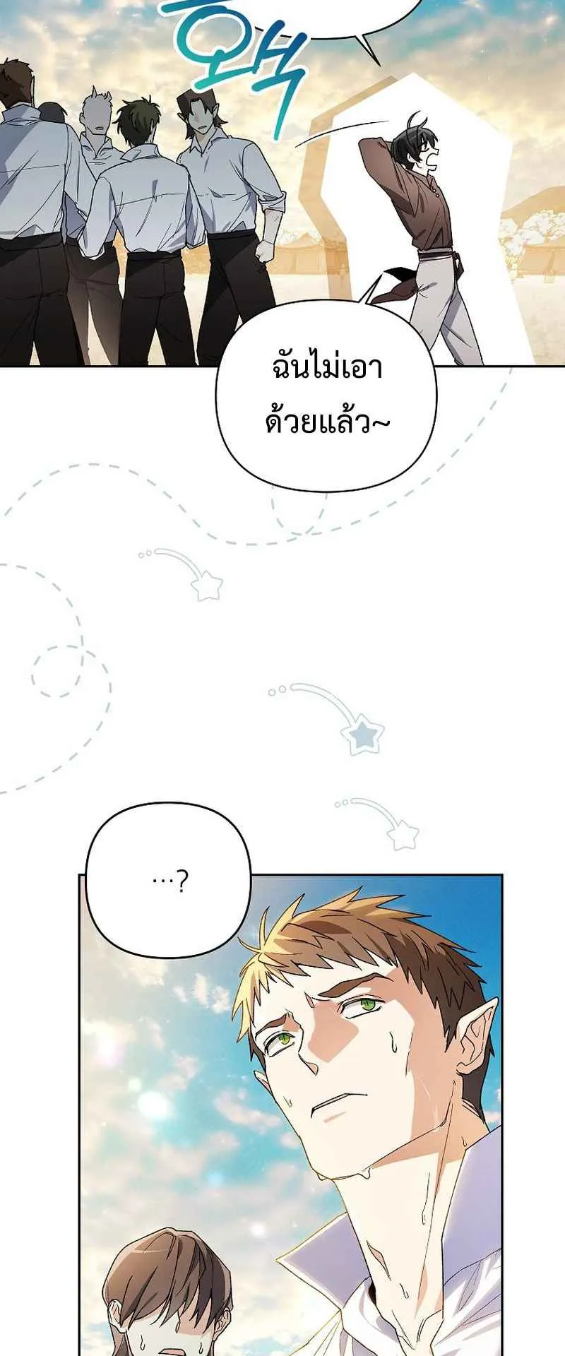 I Became the Genius Bastard of a Noble Dark Clan ตอนที่ 7 หน้า 16