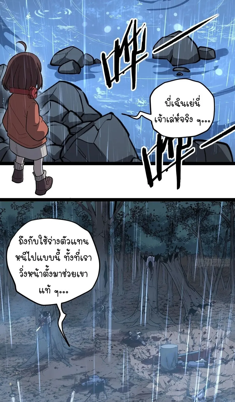 Gatekeeper of the Boundless Worlds ตอนที่ 96 หน้า 15