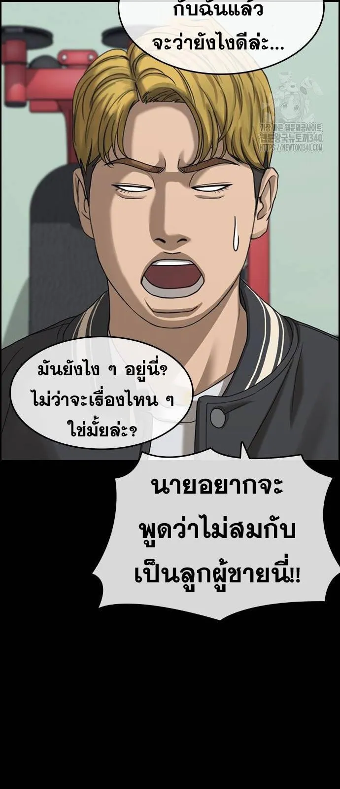 Loser Life 2 ตอนที่ 27 หน้า 52